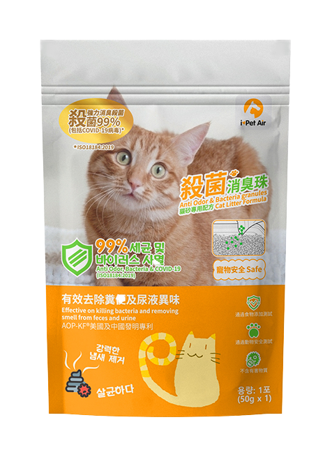 I Pet Air  Cat litter deodorant and sterilizer